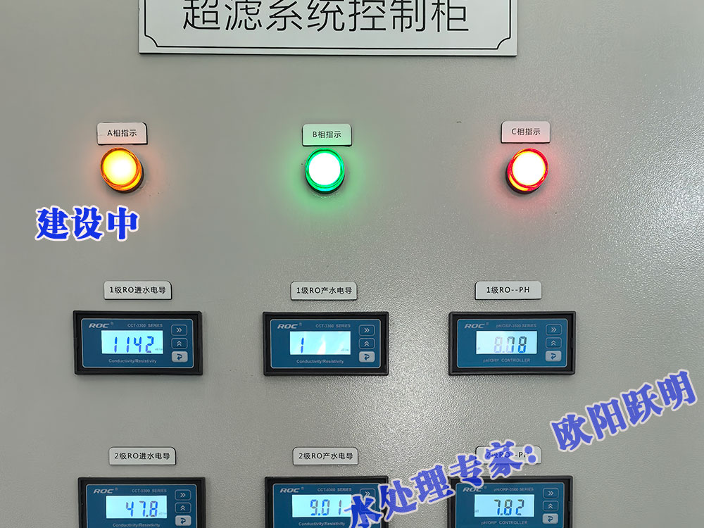 研磨废水零排放系统EDI连续电除盐装置芬顿氧化