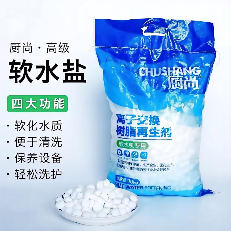 软水盐-离子交换树脂再生剂